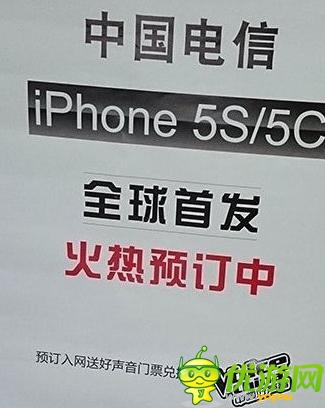 電信表示將于9月13日開(kāi)放新iPhone預(yù)約