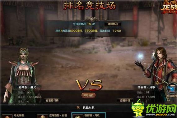 蝸牛首款SRPG魔幻手游《龍戰(zhàn)》安卓版深度評測