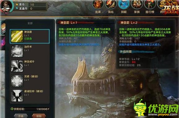 蝸牛首款SRPG魔幻手游《龍戰(zhàn)》安卓版深度評測