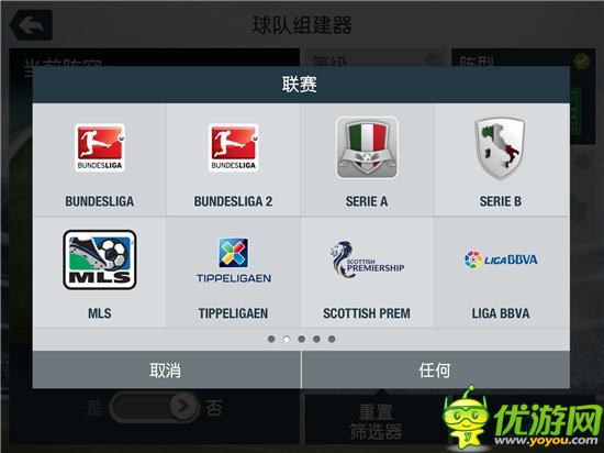 馳騁綠蔭賽場：EA精品《FIFA 14》深度測評