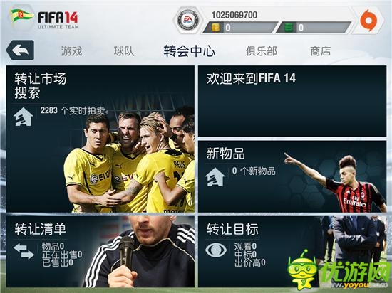 馳騁綠蔭賽場：EA精品《FIFA 14》深度測評