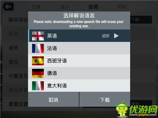 馳騁綠蔭賽場：EA精品《FIFA 14》深度測評