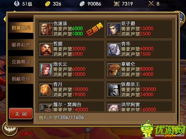 機(jī)智的少年快來屠龍：《傭兵天下》深度測評