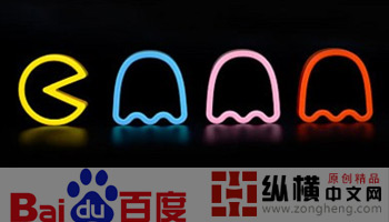 百度全盤接手縱橫中文網(wǎng) 價(jià)格在4億元左右