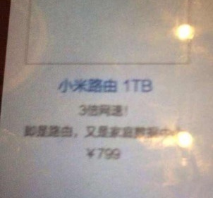 改走高大上 小米路由器價(jià)格曝光99元?jiǎng)e想了