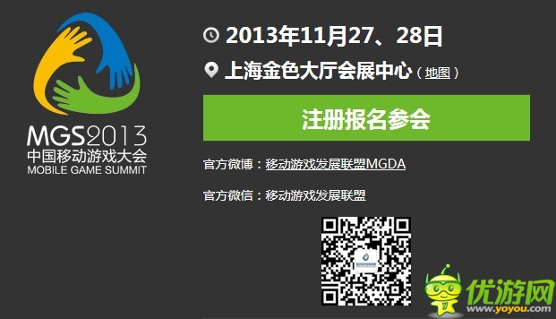 2013中國移動游戲大會明日正式舉行