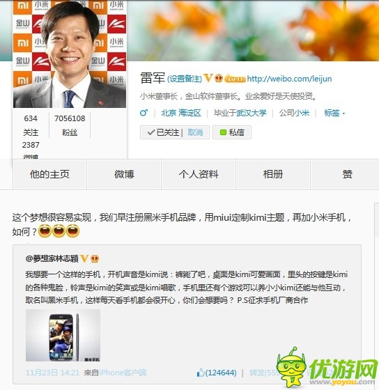 Kimi手機動作快 林志穎現(xiàn)身小米總部