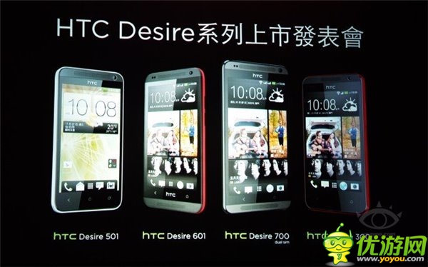 又見機海 HTC在臺發(fā)布四款新渴望智能機