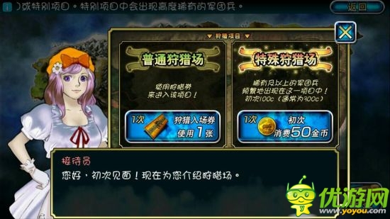 中世紀(jì)幻想風(fēng)卡牌手游：《魔物狩獵者》評(píng)測(cè)