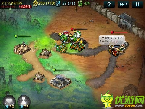 真三國新紀(jì)元 《指上談兵》深度評測