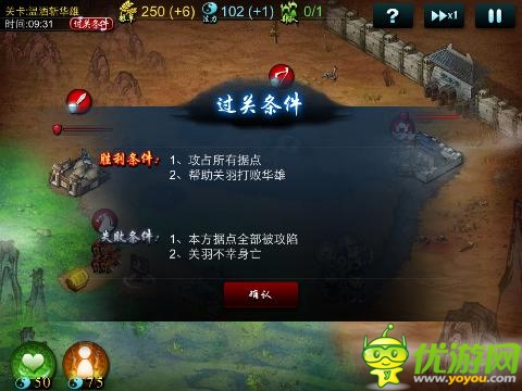 真三國新紀(jì)元 《指上談兵》深度評測