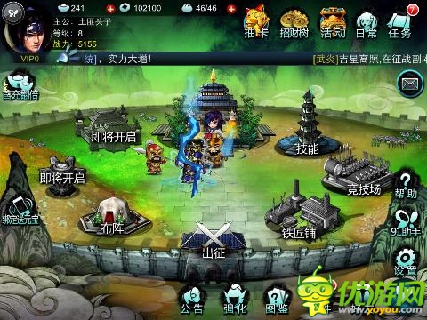 真三國新紀(jì)元 《指上談兵》深度評測