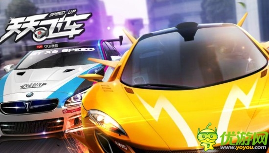 3D風格沖擊力十足 《天天飛車》評測首發(fā)