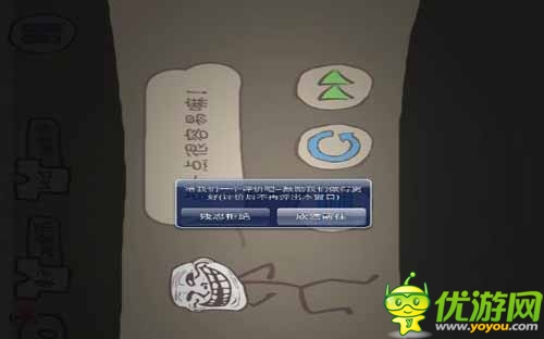 就是坑你坑著你 《史上最坑爹的游戲》游戲評(píng)測(cè)
