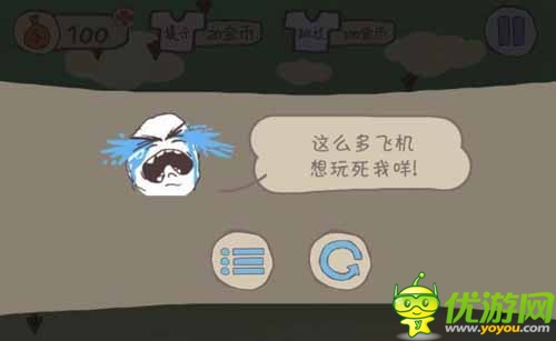 就是坑你坑著你 《史上最坑爹的游戲》游戲評(píng)測(cè)