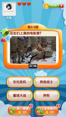 瘋狂猜圖 《我是天才—微信對(duì)戰(zhàn)猜圖版》游戲評(píng)測(cè)