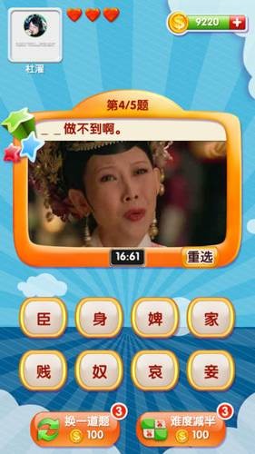 瘋狂猜圖 《我是天才—微信對(duì)戰(zhàn)猜圖版》游戲評(píng)測(cè)