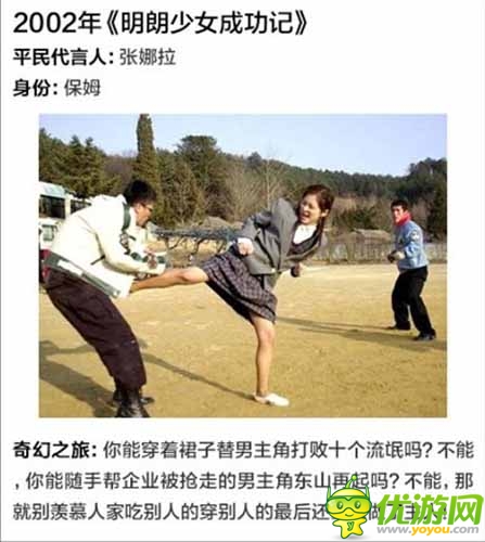 韓劇里華麗逆襲的平民女主角 真的不是科幻劇嗎？