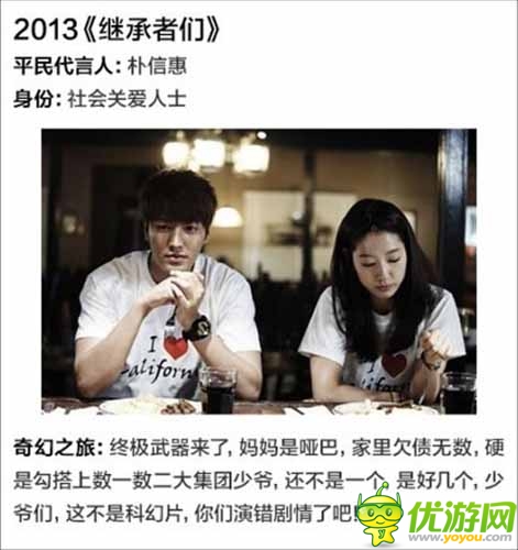 韓劇里華麗逆襲的平民女主角 真的不是科幻劇嗎？