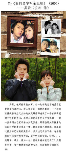 那些年，我們愛慘了的韓劇多金多情男