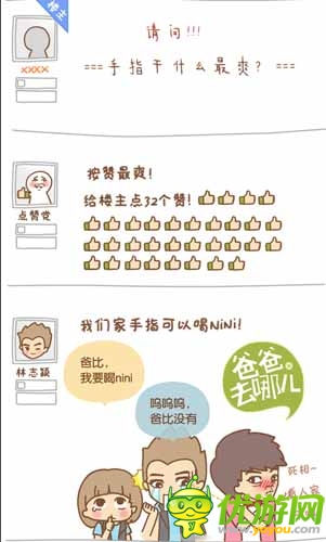 漫畫家叫板指神？ 《風(fēng)林火山》熱門漫畫連載1/6