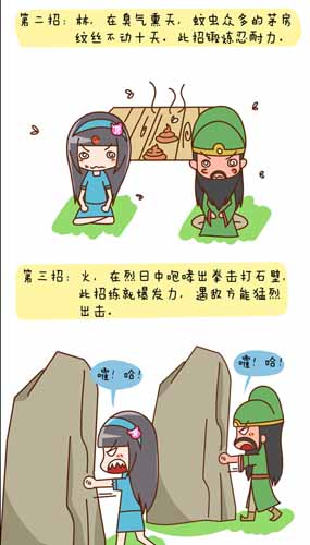 漫畫(huà)家叫板指神？ 《風(fēng)林火山》熱門(mén)連載漫畫(huà)2/6