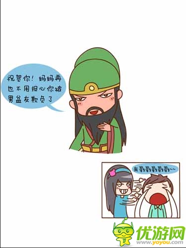 漫畫家叫板指神？ 《風(fēng)林火山》熱門連載漫畫2/6