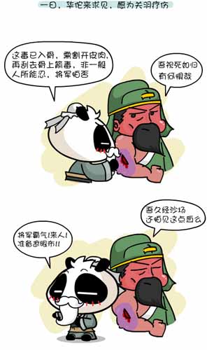 漫畫家叫板指神？ 《風林火山》熱門連載漫畫3/6
