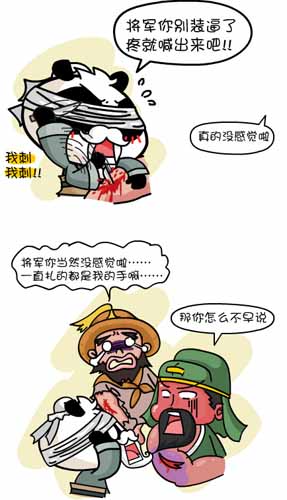 漫畫家叫板指神？ 《風林火山》熱門連載漫畫3/6