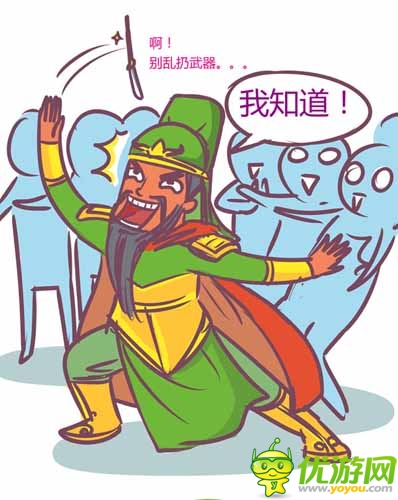 漫畫家叫板指神？ 《風(fēng)林火山》熱門連載漫畫4/6