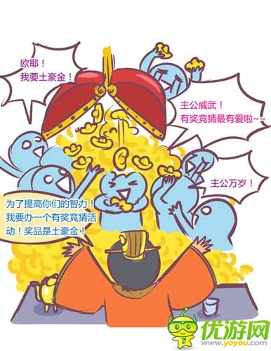 漫畫家叫板指神？ 《風林火山》熱門連載漫畫4/6