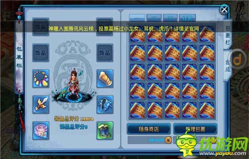 《神雕俠侶》歲末最新版本深度評測