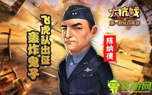 走,打鬼子去 《大抗戰(zhàn)》內(nèi)測新增十大戰(zhàn)役