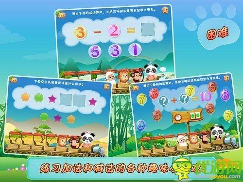 圣誕新年兒童手游 《樂(lè)樂(lè)的數(shù)學(xué)小火車(chē)》上線