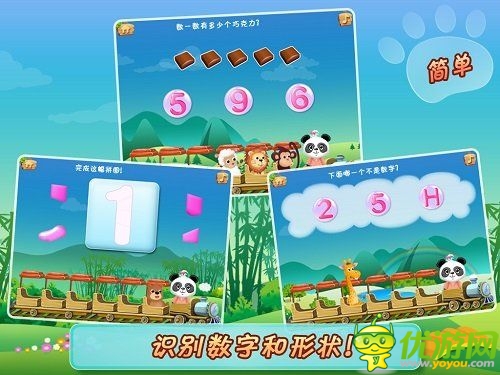 圣誕新年兒童手游 《樂(lè)樂(lè)的數(shù)學(xué)小火車(chē)》上線