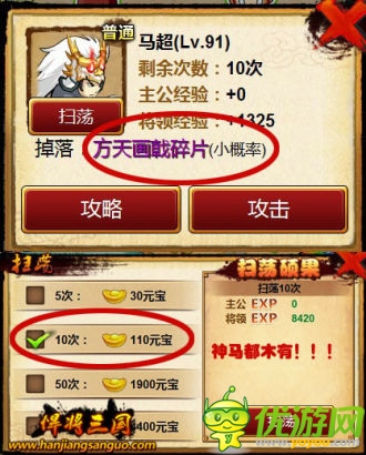 《悍將三國(guó)》中那些絕對(duì)不要做得蠢事揭秘