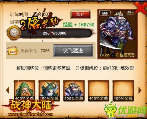 土豪！快來和《戰(zhàn)神大陸》VIP做朋友吧
