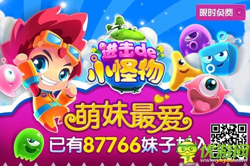 手游《進擊的小怪物》即將發(fā)布安卓版