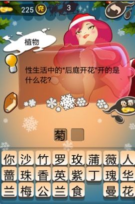 節(jié)操盡毀的圣誕節(jié) 《瘋狂性知識(shí)》游戲評(píng)測(cè)
