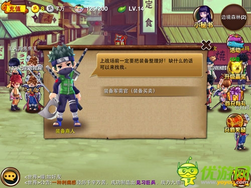 高能預警 《忍者來了OL》戰(zhàn)力提升手冊