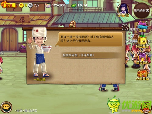 高能預警 《忍者來了OL》戰(zhàn)力提升手冊