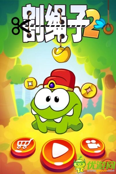 《割繩子2》官方中文版免費(fèi)登陸App Store