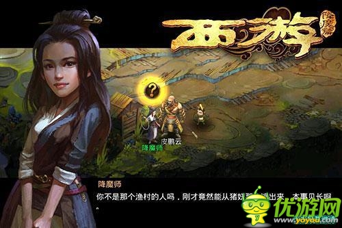 《西游降魔篇》影迷評價：游戲做出了周星馳的幽默