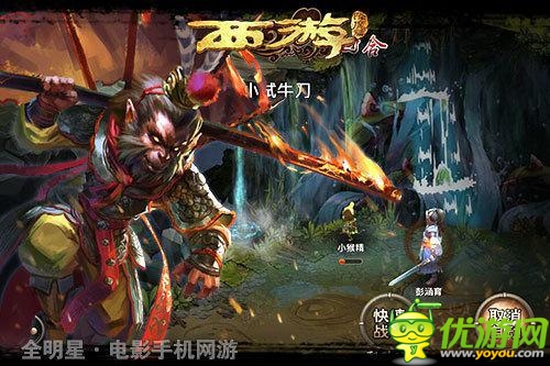 《西游降魔篇》影迷評價：游戲做出了周星馳的幽默