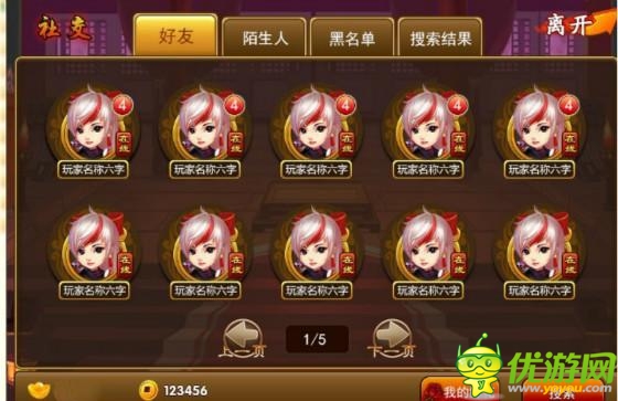 《囧西游》全新版本酷炫來襲