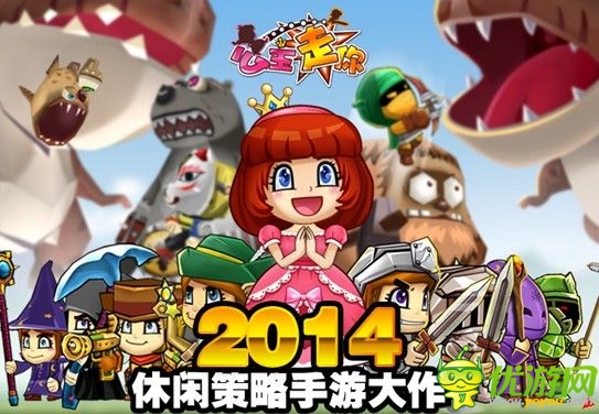 備受關(guān)注 《公主走你》1月7日即將上線