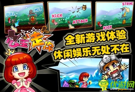 備受關(guān)注 《公主走你》1月7日即將上線