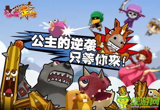 備受關(guān)注 《公主走你》1月7日即將上線