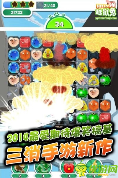《hello！越獄兔》今日開啟基情封測