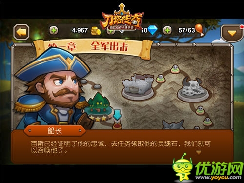 馬上打團(tuán)戰(zhàn) 《刀塔傳奇》超爽戰(zhàn)斗體驗